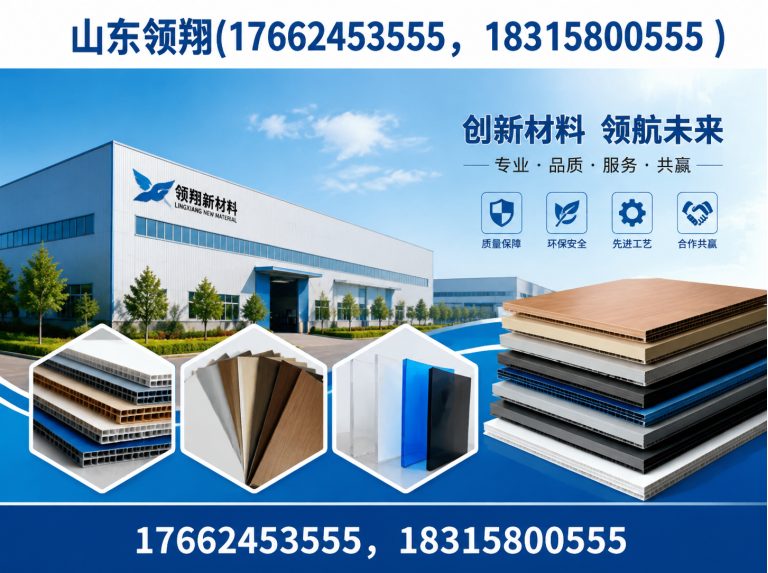 长春山东领翔新材料展示图